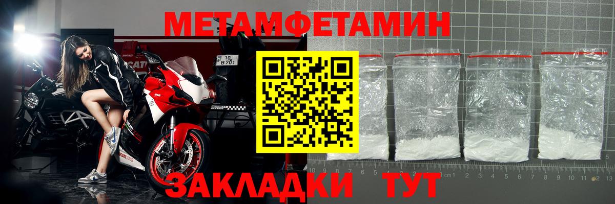 Amphetamine Розовый Нижнеудинск