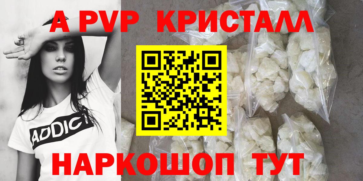 Нижнеудинск  APVP мука  Alpha-PVP Crystall  APVP СК  что такое   Вход с VPN 