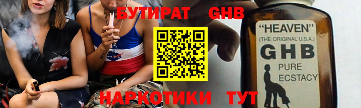 Где продают наркотики?  Каннабис  Гашиш  ГАШИШ  Кетамин  Кокаин  ЭКСТАЗИ  Меф МЯУ МЯУ кристаллы  Нижнеудинск  Вход с VPN  Героин 