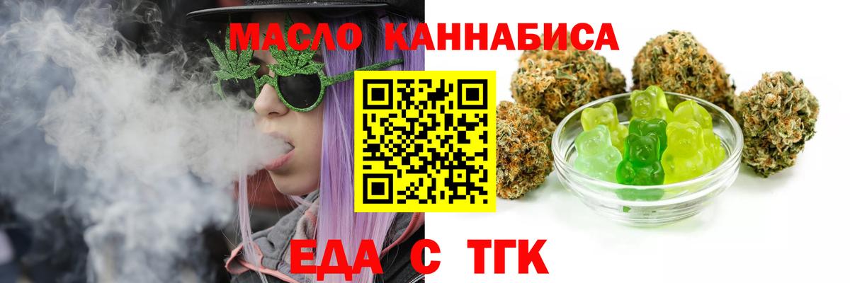 Нижнеудинск  Печенье с ТГК конопля  Вход с VPN 