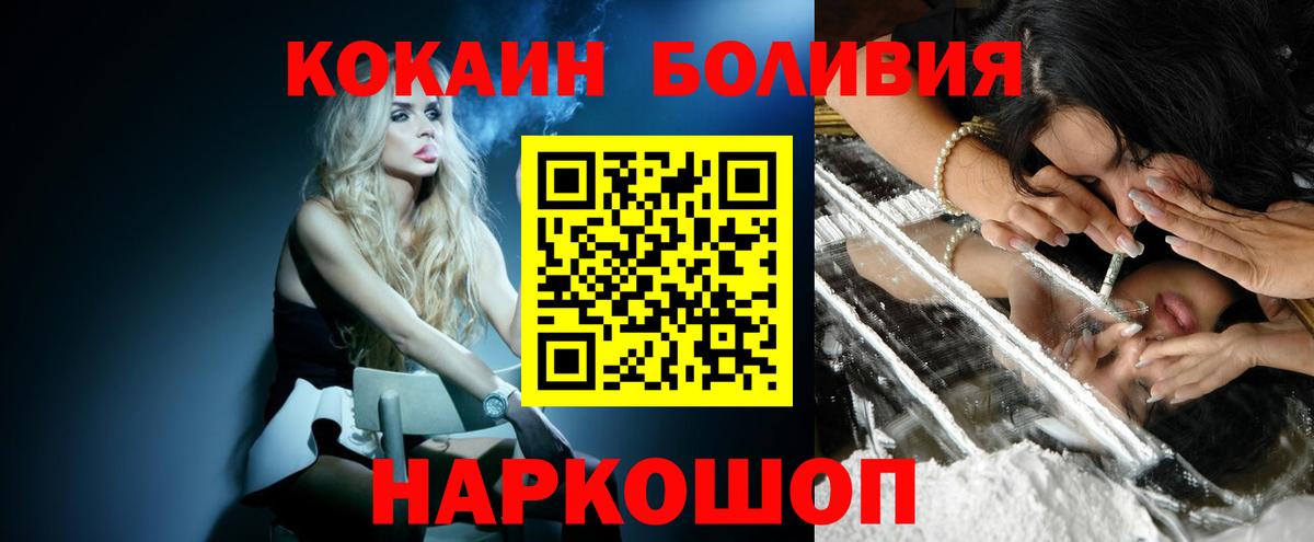 КОКАИН 99% Нижнеудинск