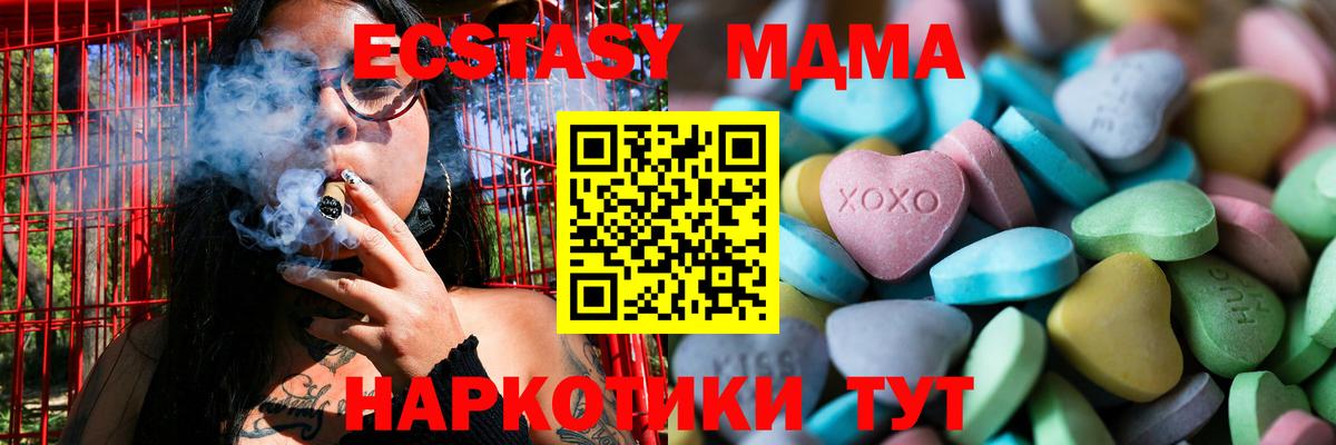 Нижнеудинск  Ecstasy DUBAI  Экстази 250 мг  Экстази  Вход с VPN 