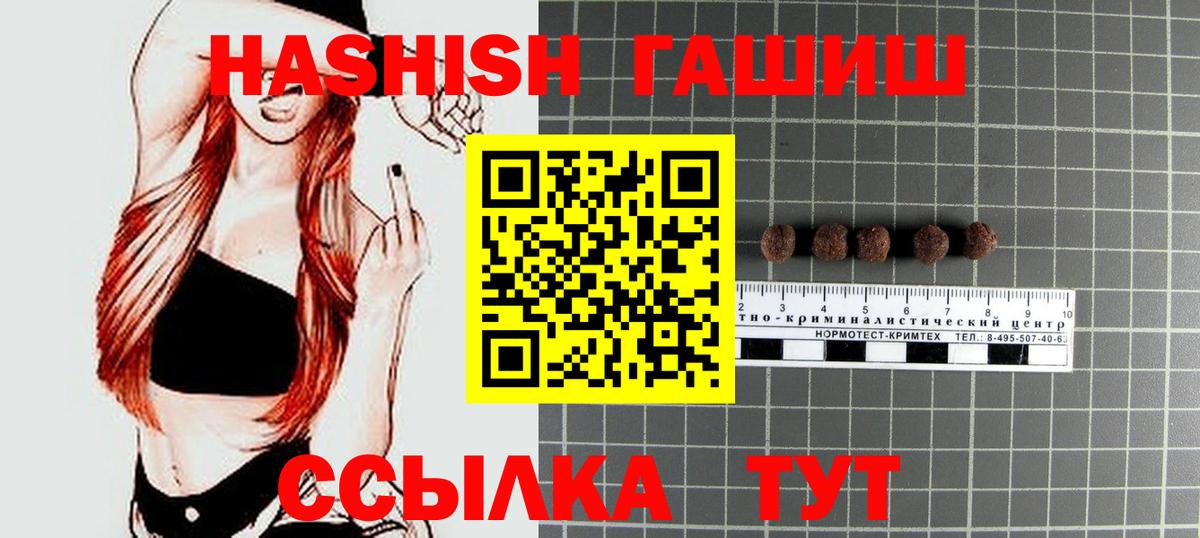 ГАШИШ VHQ Нижнеудинск