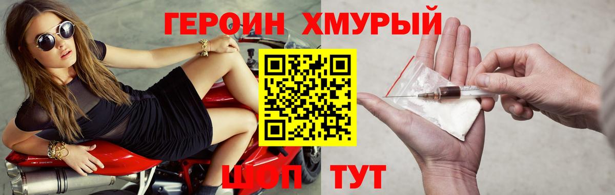 Нижнеудинск  ГЕРОИН афганец  Вход с VPN 
