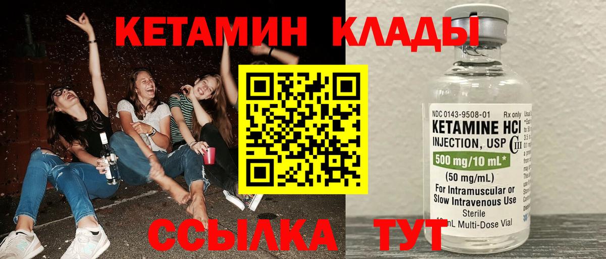 КЕТАМИН VHQ  КЕТАМИН ketamine  Вход с VPN  Нижнеудинск 