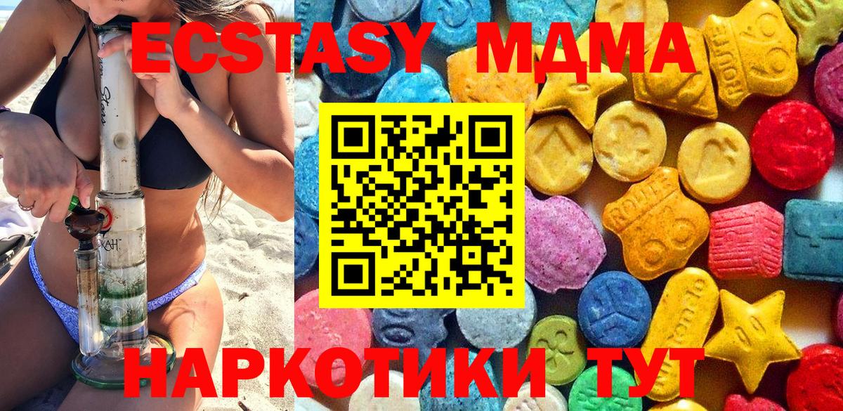 Нижнеудинск  MDMA crystal  MDMA crystal  MDMA  Вход с VPN 