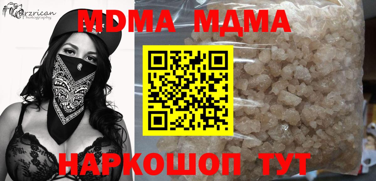 МДМА Molly Нижнеудинск