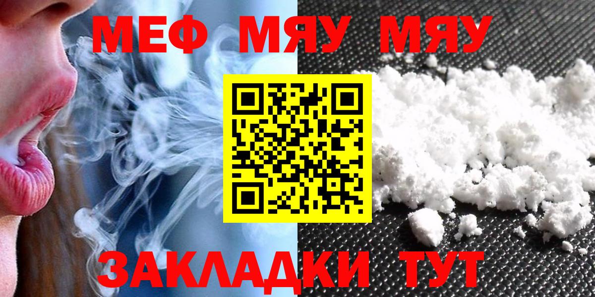 Меф мука Нижнеудинск