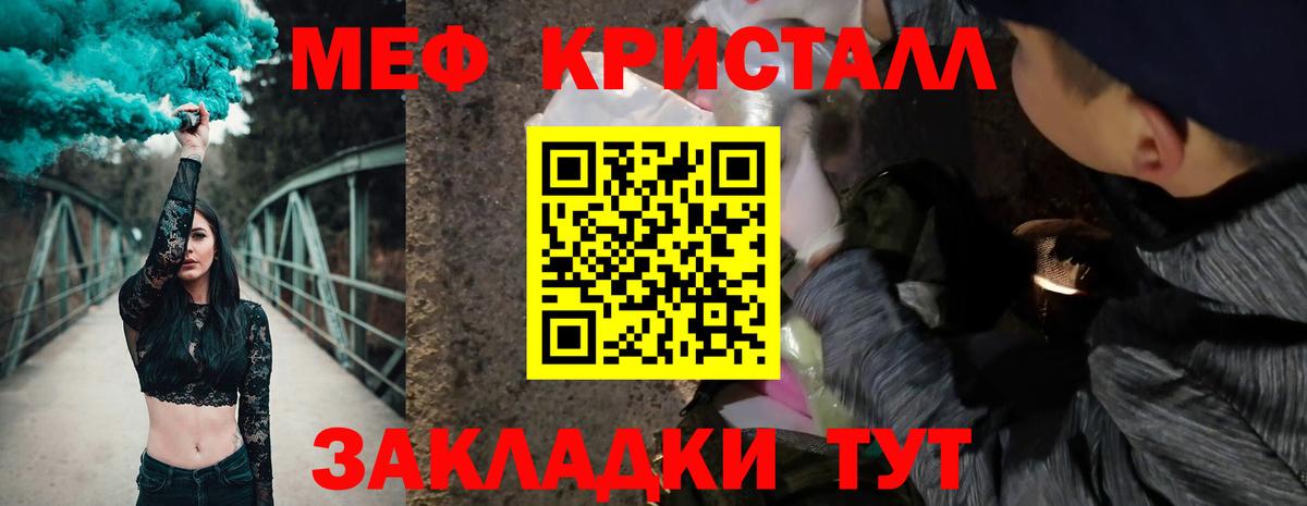 Мефедрон мяу мяу  Меф mephedrone  МЯУ-МЯУ  Нижнеудинск  Вход с VPN 