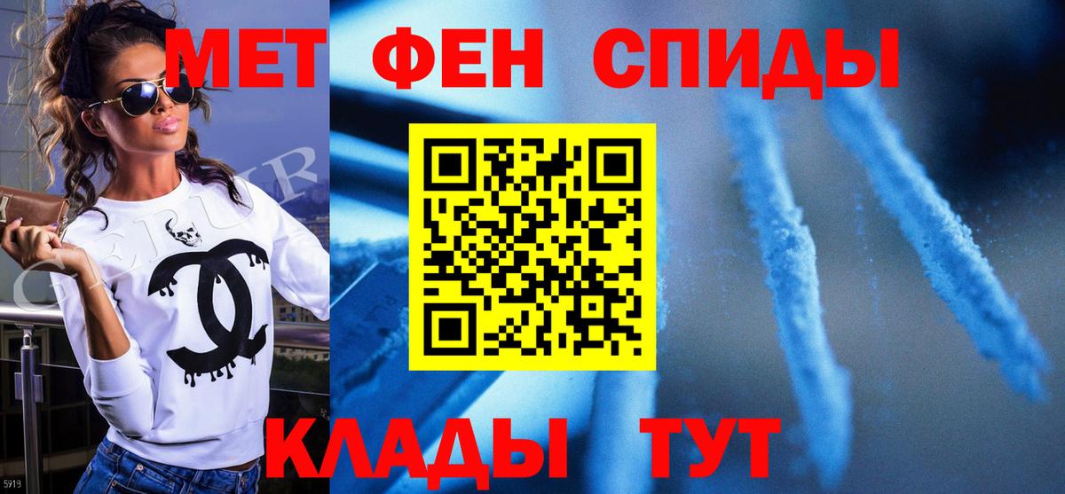 Нижнеудинск  МЕТАМФЕТАМИН кристалл  Вход с VPN  МЕТАМФЕТАМИН кристалл 