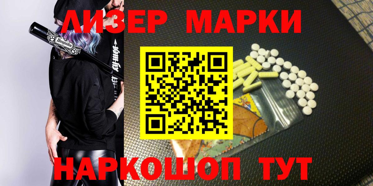 Наркотические марки 1,5мг  Наркотические марки 1,5мг  Вход с VPN  Нижнеудинск 