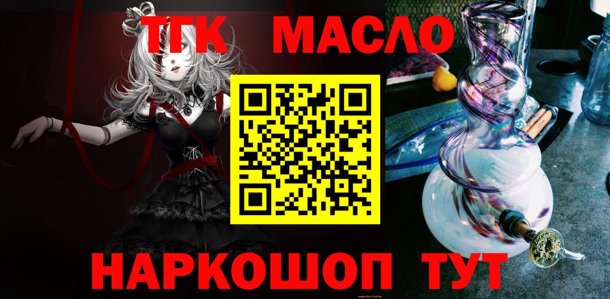 Нижнеудинск  Дистиллят ТГК гашишное масло  Вход с VPN  Дистиллят ТГК Wax 