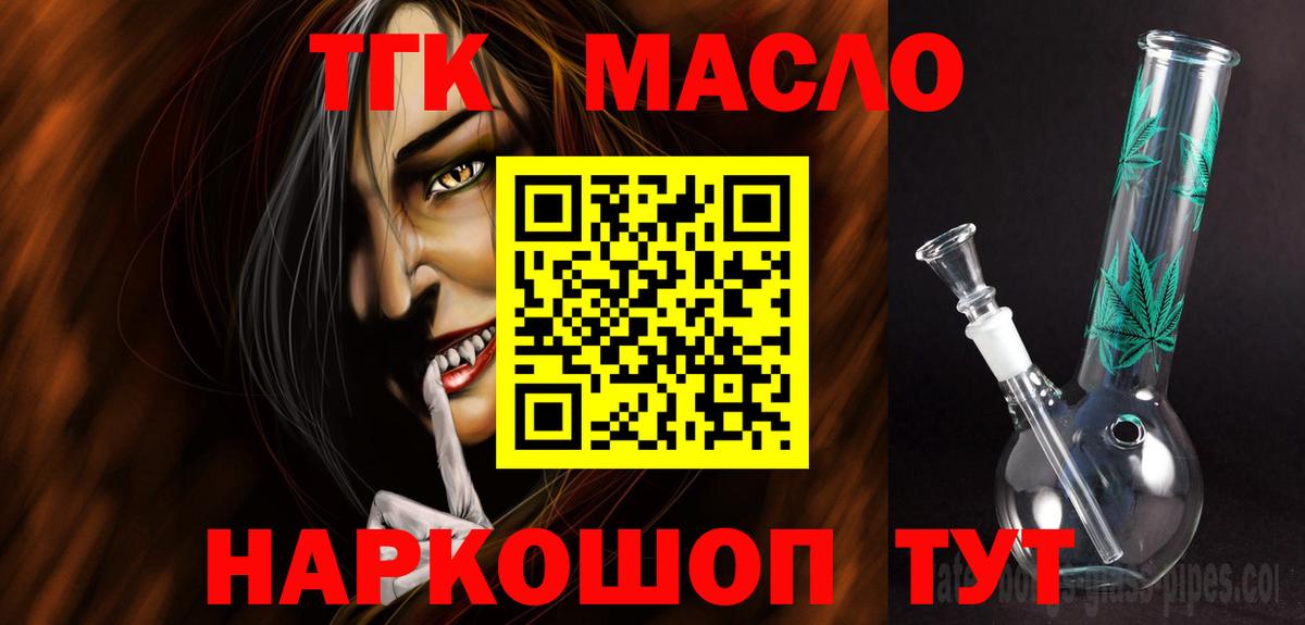 ТГК гашишное масло Нижнеудинск